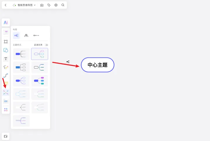 包含BoardMix怎么导出思维导图导出方法的词条