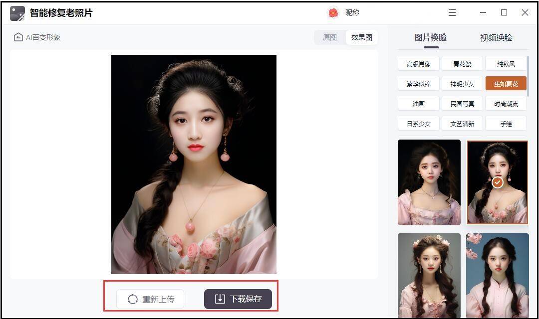 ai图片换脸软件有哪些推荐?给你整理了这几个_照片_功能_人脸