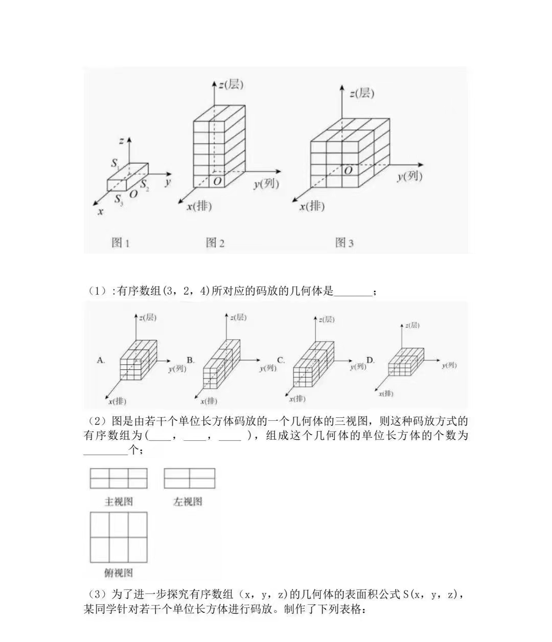 升學途徑解讀!揭秘重慶珠珠校夏/冬令營活動內容_競賽_孩子_數學