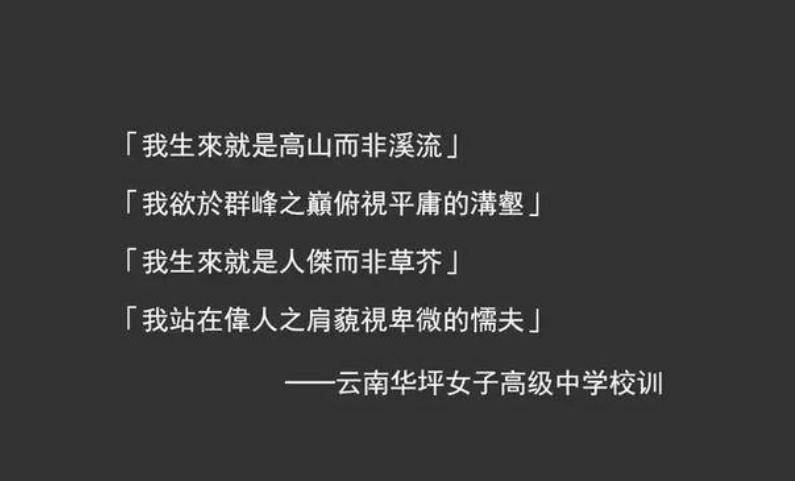 《我本是高山》塌房,电影内容和事实不符,张老师拒绝点评电影_张桂梅