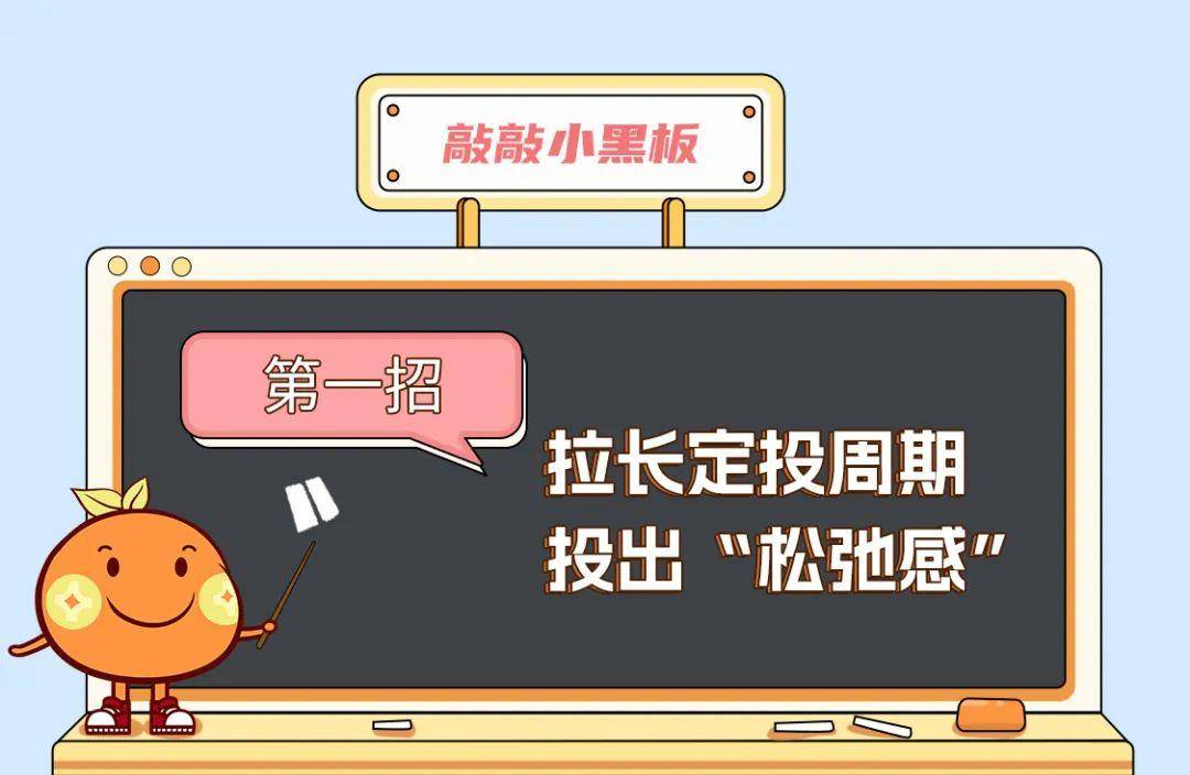 针对浩浩妈妈面临的这些问题,蔡小吉认为,采取定投基金的方式,"以时间