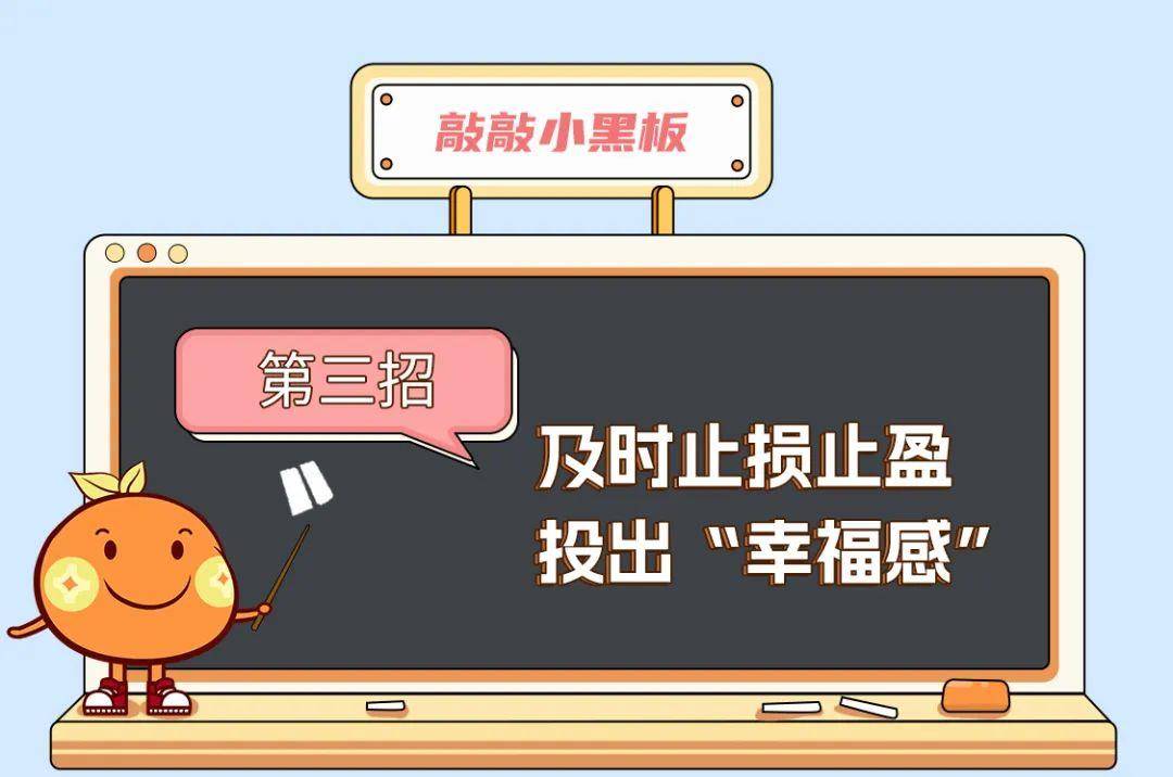 三个秘诀教你如何用时间换取"成长空间"_蔡小吉_基金_教育