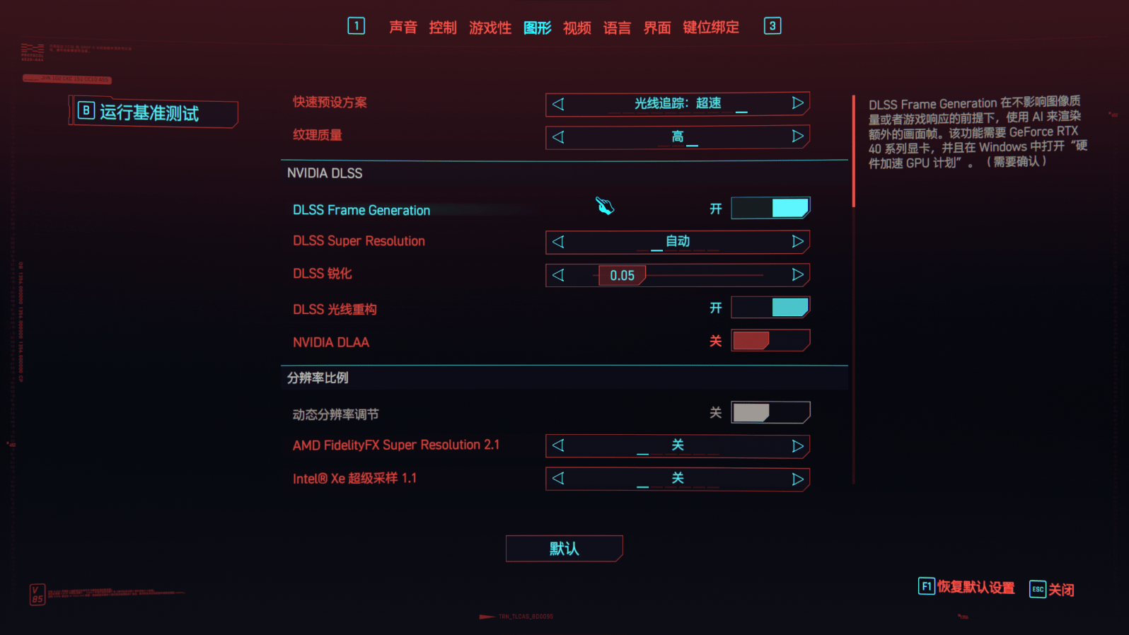 DLSS 3.5香不香！实测验证帧率和画面变化