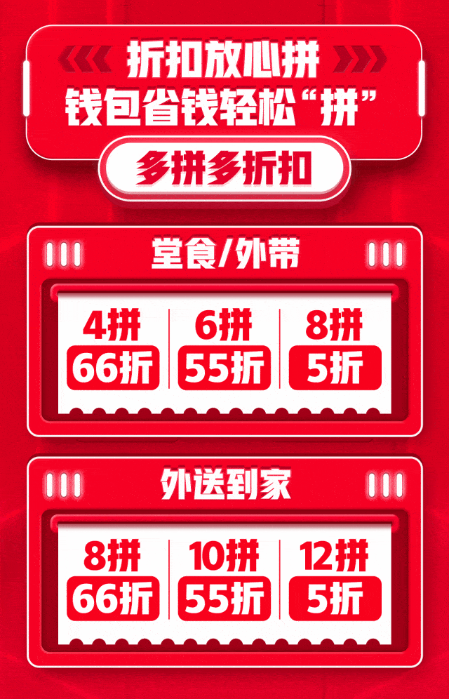 肯德基|疯四5周年,周四周五连疯2天,香骨鸡19.9!_活动_产品_供应