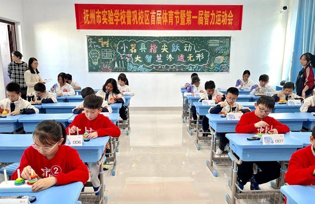 抚州市实验学校曾巩校区首届体育节暨第一届智力运动会_比赛_年级