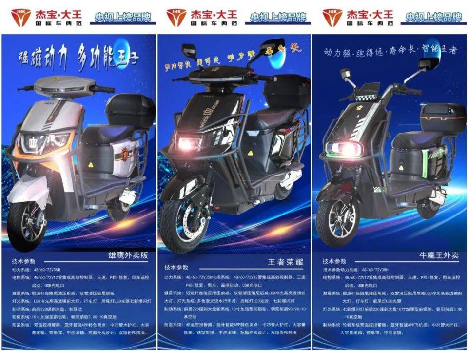 杰宝大王财富峰会圆满召开,携手开创双赢未来!_经销商_市场_产品