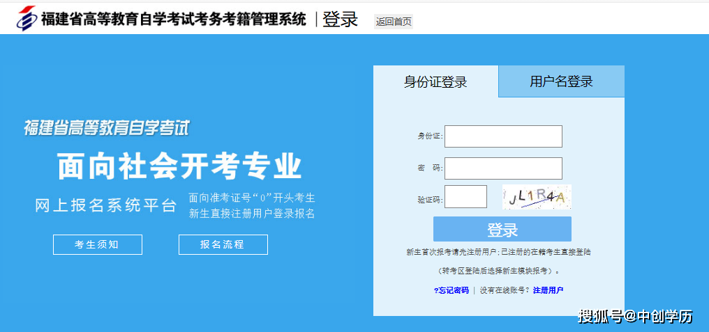 福建省自考成績_2024年福建自考網成績查詢_福建自考查詢成績入口