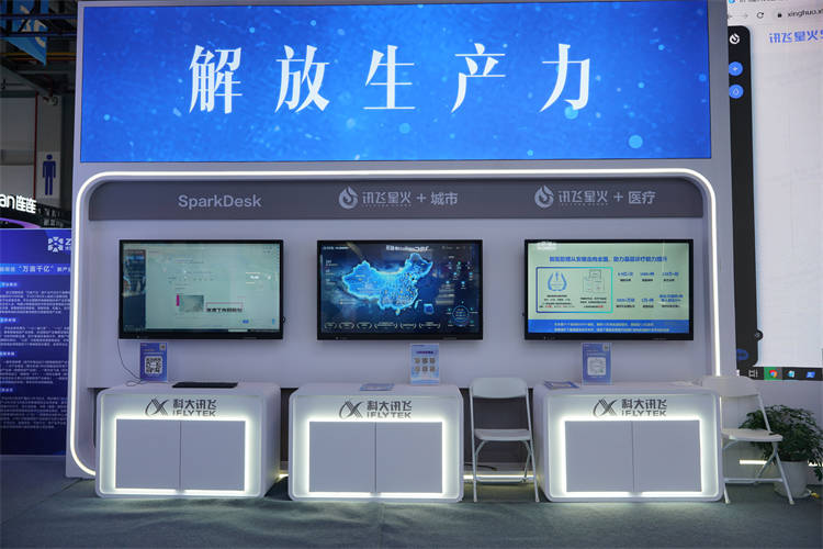 每个人都可以拥有的ai助手,科大讯飞展示无处不ai_模型_办公_教育