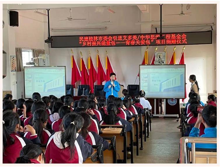 "卫艾守护"丨走进广西桂林市雁山中学_艾多美_关爱_生理