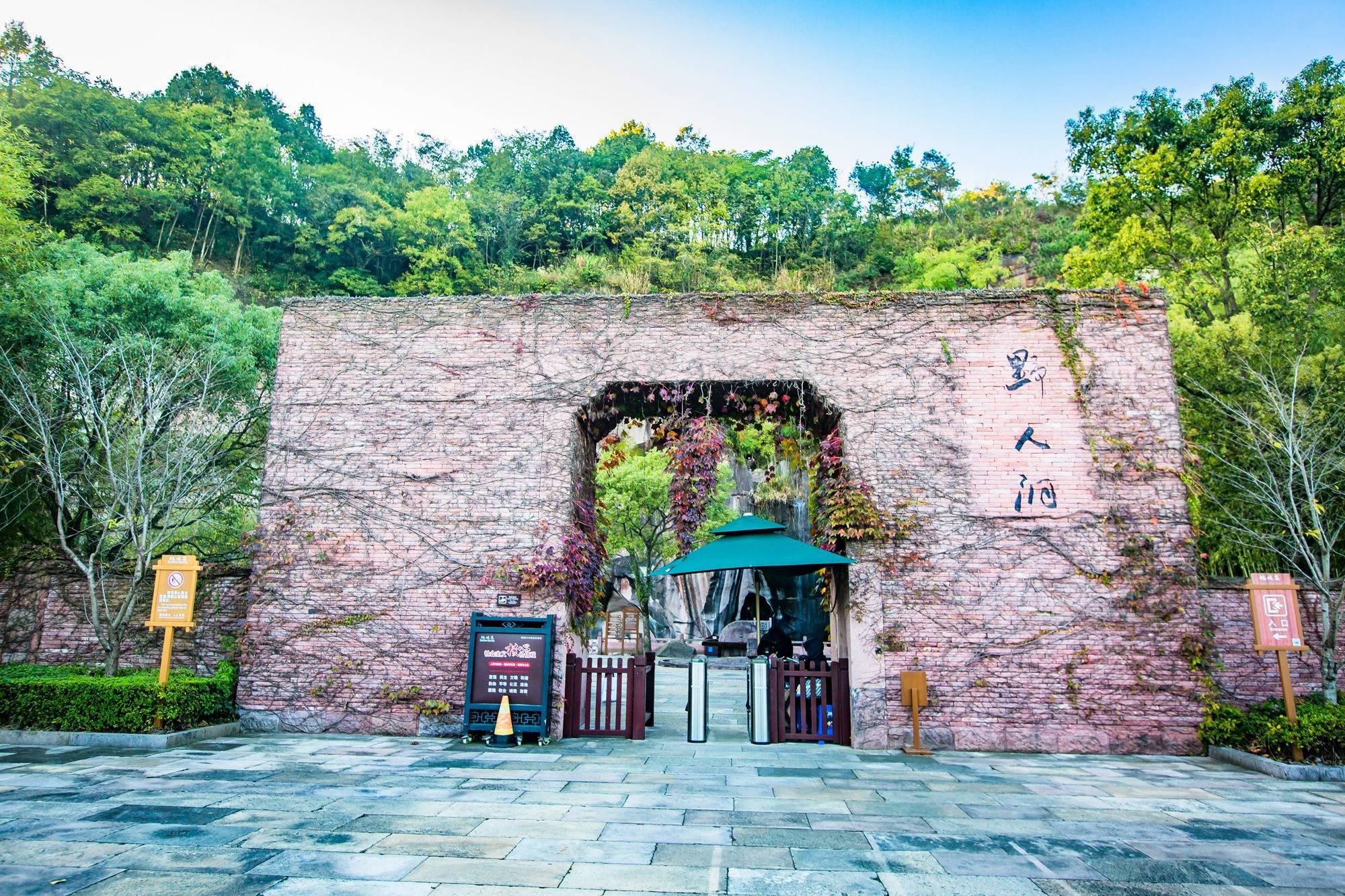 浙江台州有一处野人洞景区,历史悠久,造型奇特,充满了神秘色彩_洞穴