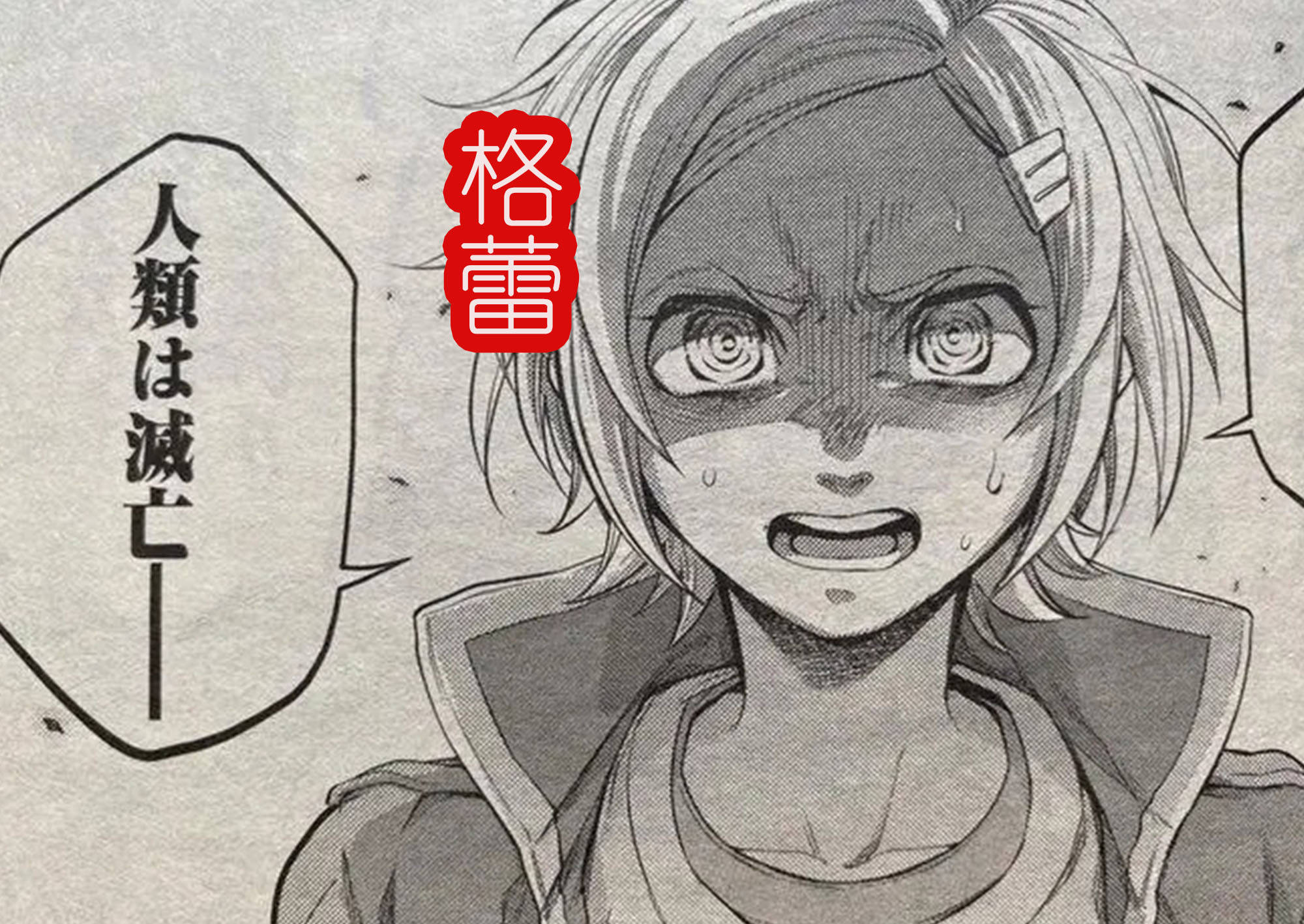 而走进来的就是冲田总司和近藤勇!