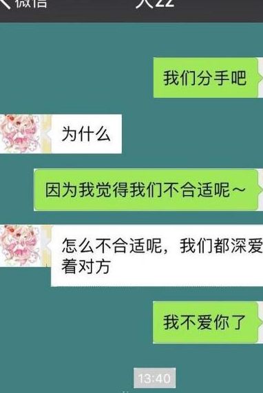 搞笑聊天记录 你打算什么时候娶我?男友的回复够我笑半年