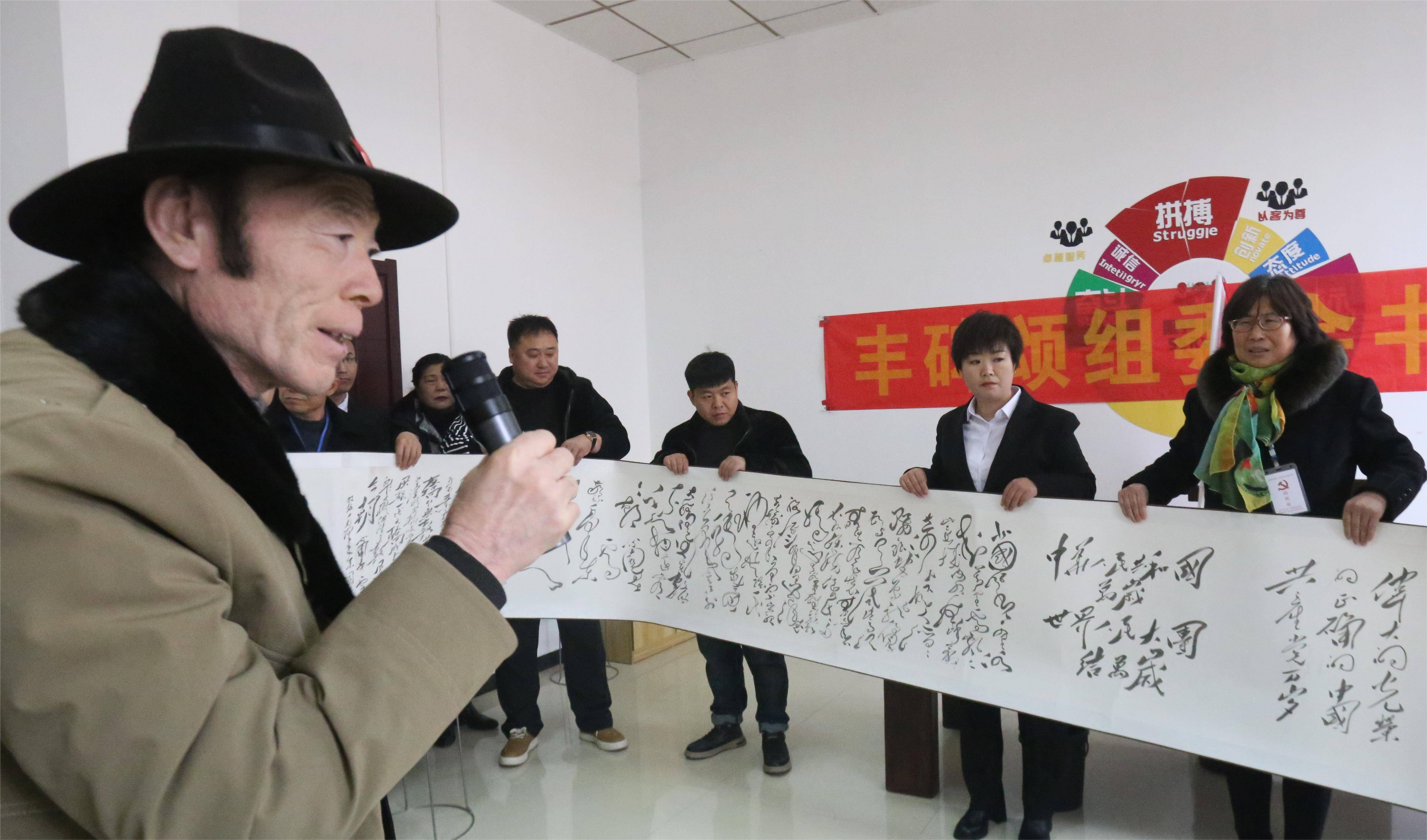 随后,书画家庞玉琪,赵世昌,魏铁刚,赵广英,石争华 ,王春花,李永波,任