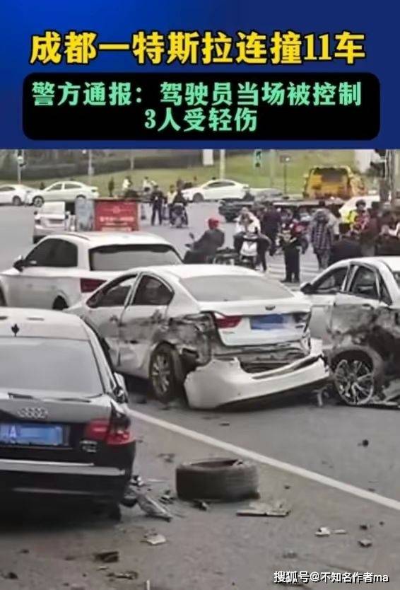 四川成都最新车祸图片