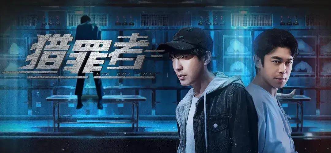 《猎罪者》:备受期待的悬疑剧终于来袭_观众_表演_结局