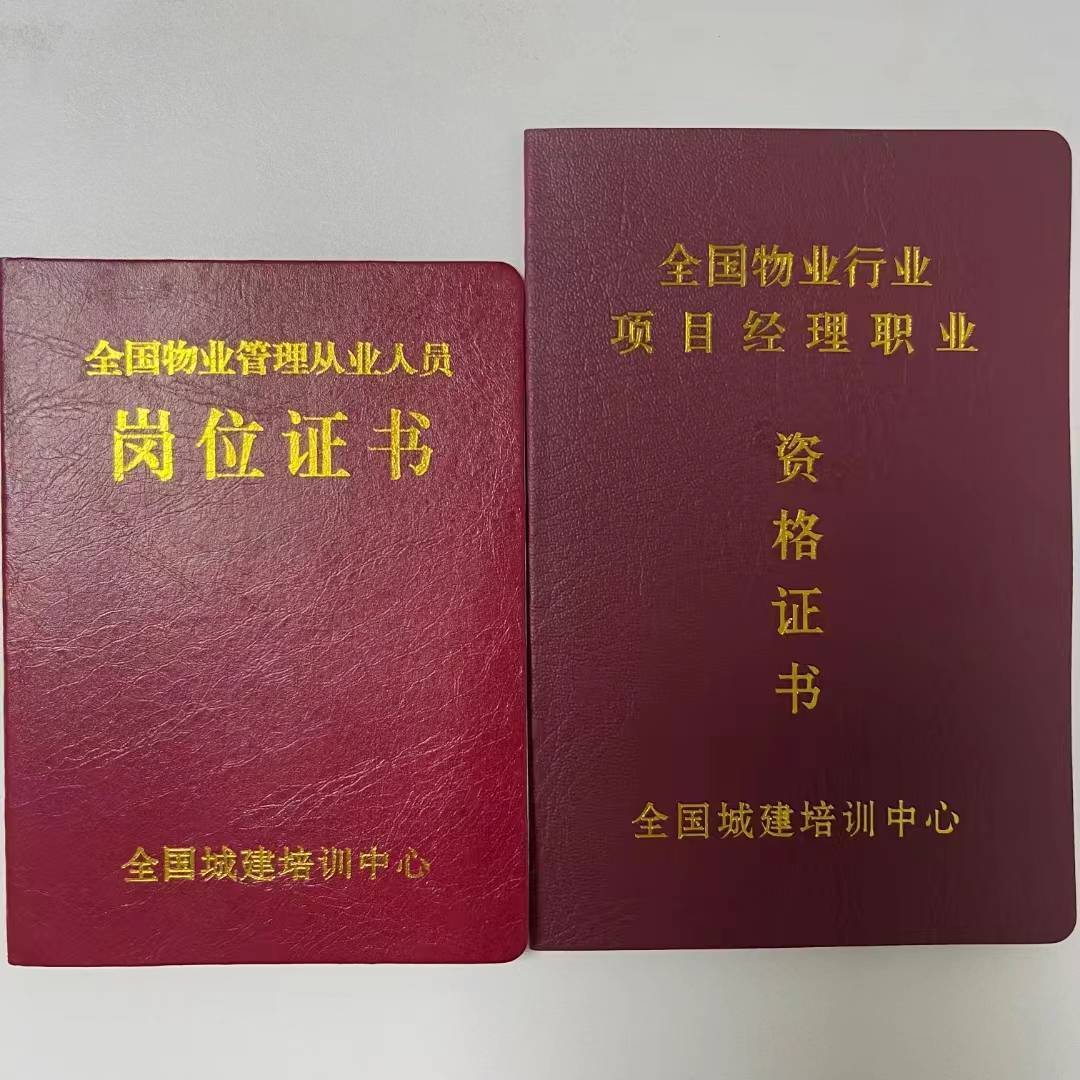 福建省廈門市物業經理證怎麼去報考?物業管理主要做什麼?好考嗎?