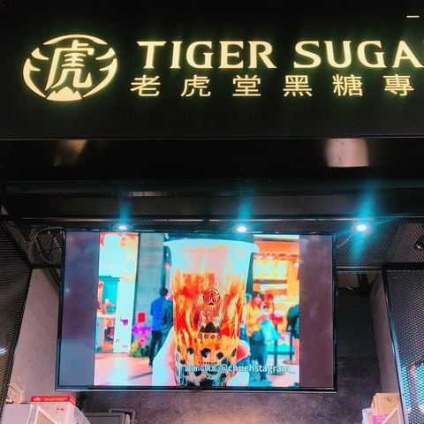 火爆全球的网红鹿角巷、老虎堂黑糖**鲜奶、脏脏茶做法分享！(图4)