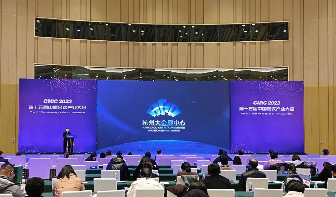 杭州大会展中心荣获"中国最值得期待国际会议会展中心"奖项_运营_场馆