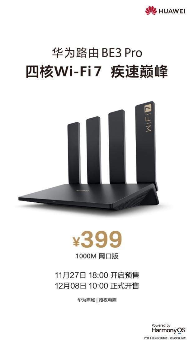 华为路由 be3 pro助你拥抱wi-fi 7时代 高网速,低时延,更稳定_技术