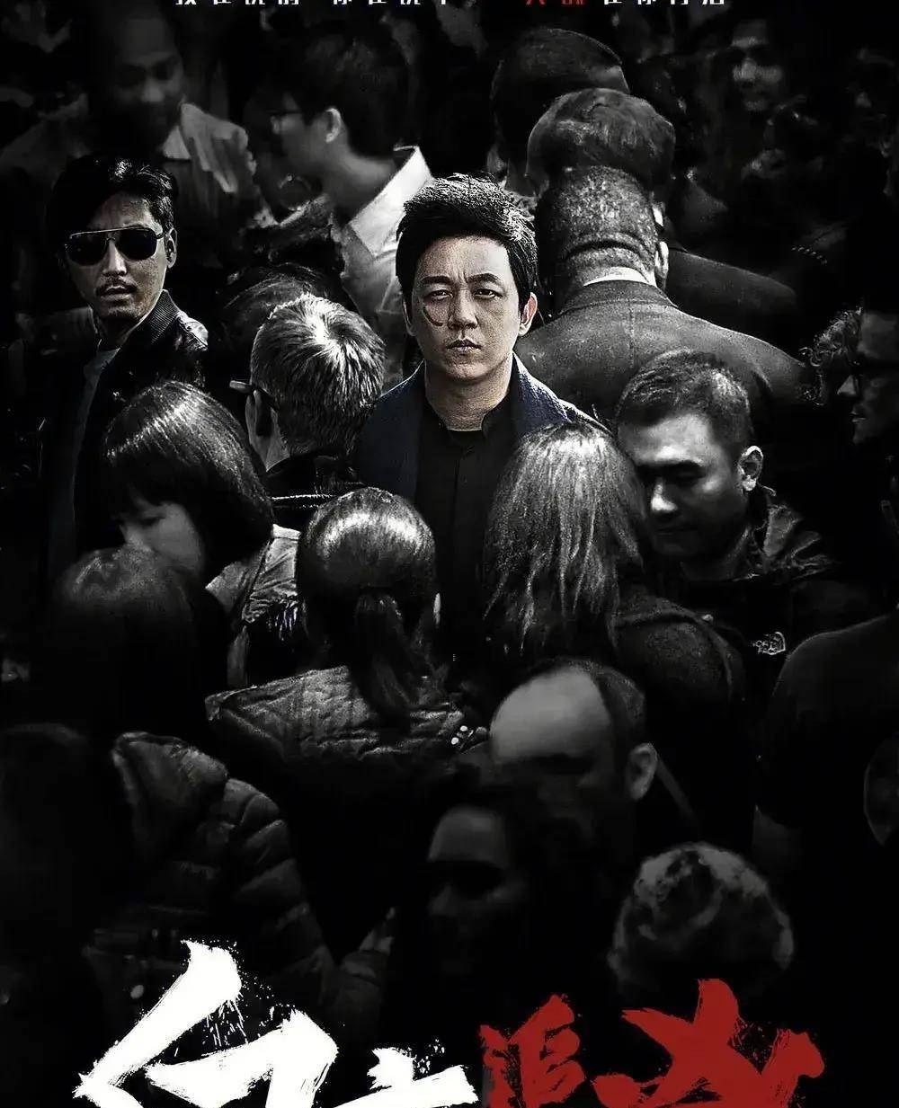 2024待播悬疑剧:白夜追凶第二季领衔来袭!