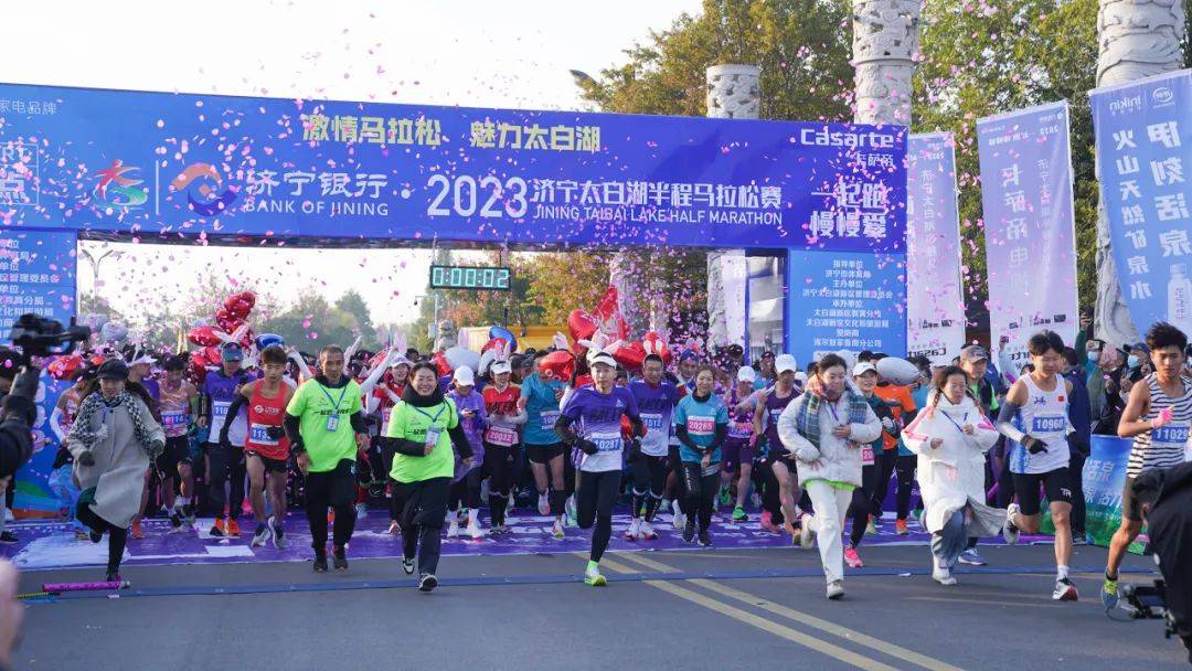 "济宁银行杯"2023济宁太白湖半程马拉松比赛成功举办_运动_选手_发展