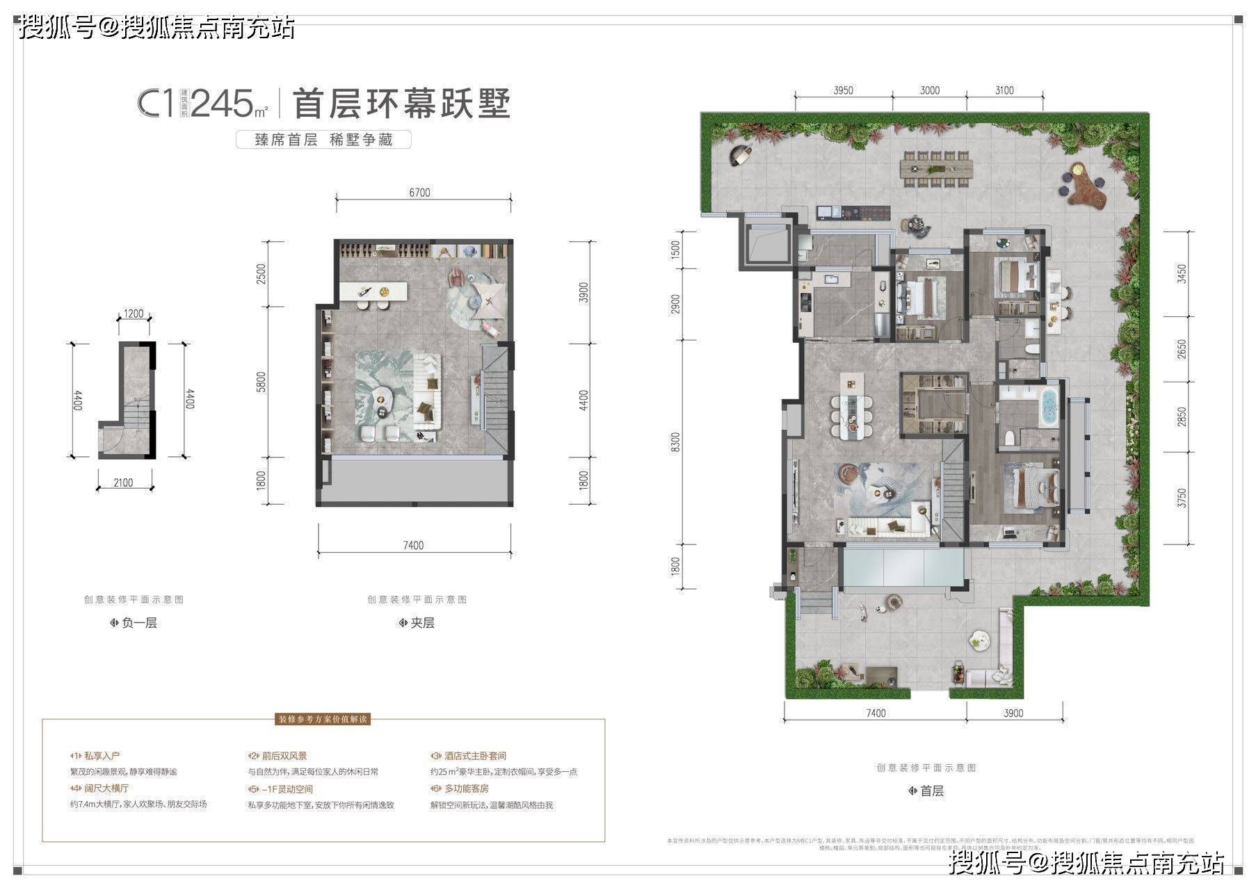 武侯金茂府户型图图片