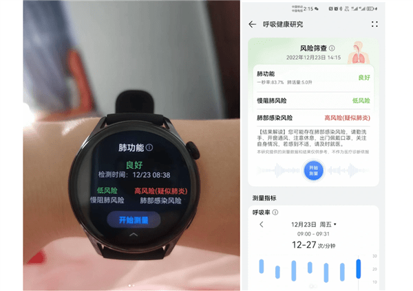 送礼送健康 年终好价节入手华为智能手表准没错(图3)