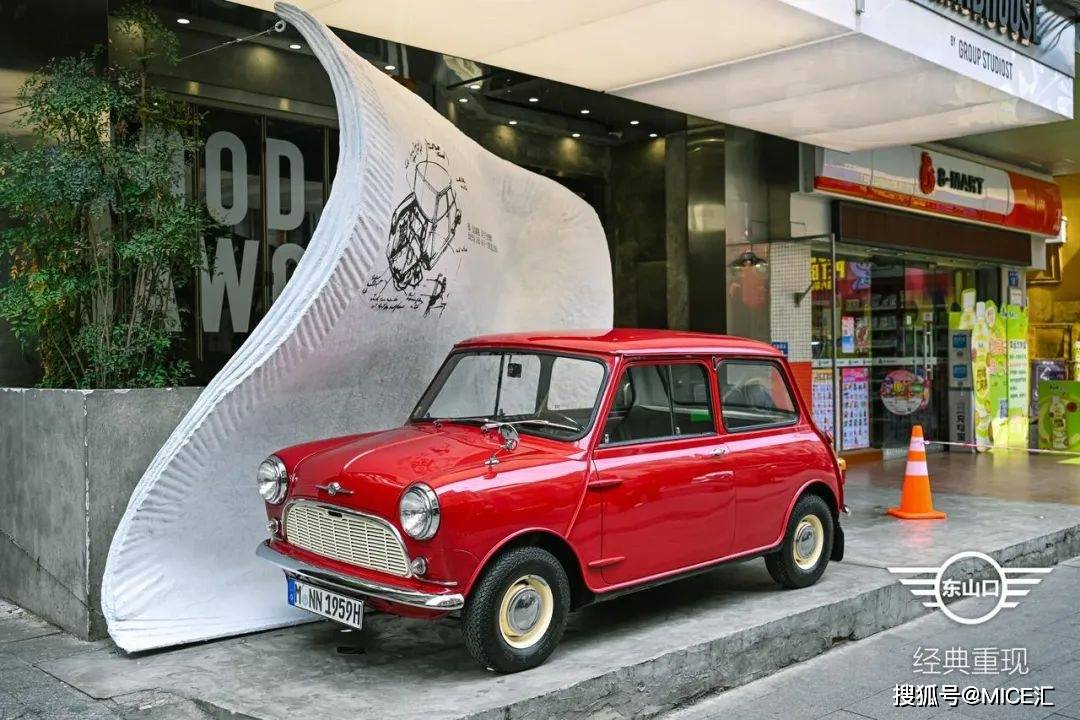 “MINI × 东山口 经典重现”品牌文化体验活动,在广州精彩呈现_搜狐汽车_搜狐网