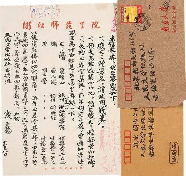 孫字:《永樂大典戲文三種校注》校讀記_張葉_張協_先生