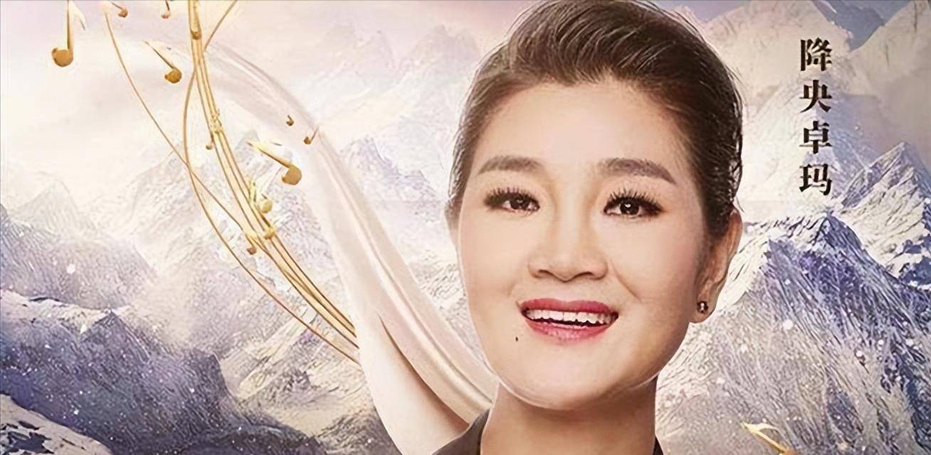 歌手降央卓玛:因丈夫高颜值疯狂倒追,婚后生3胎,如今怎么样了_江阳_江
