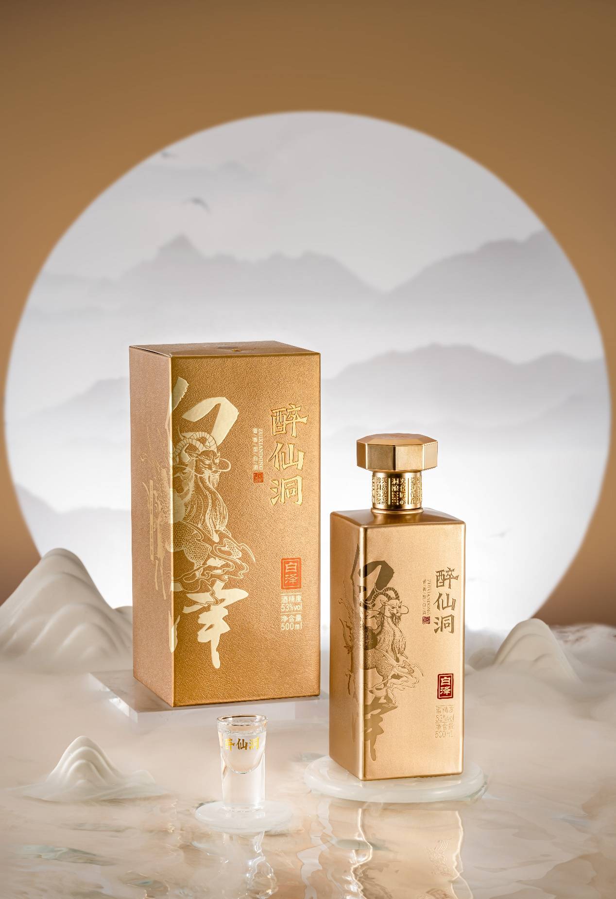 琼台酒业醉仙洞神兽系列酒丨品浓情人生,享浪漫时刻_寓意_爱情_金婚