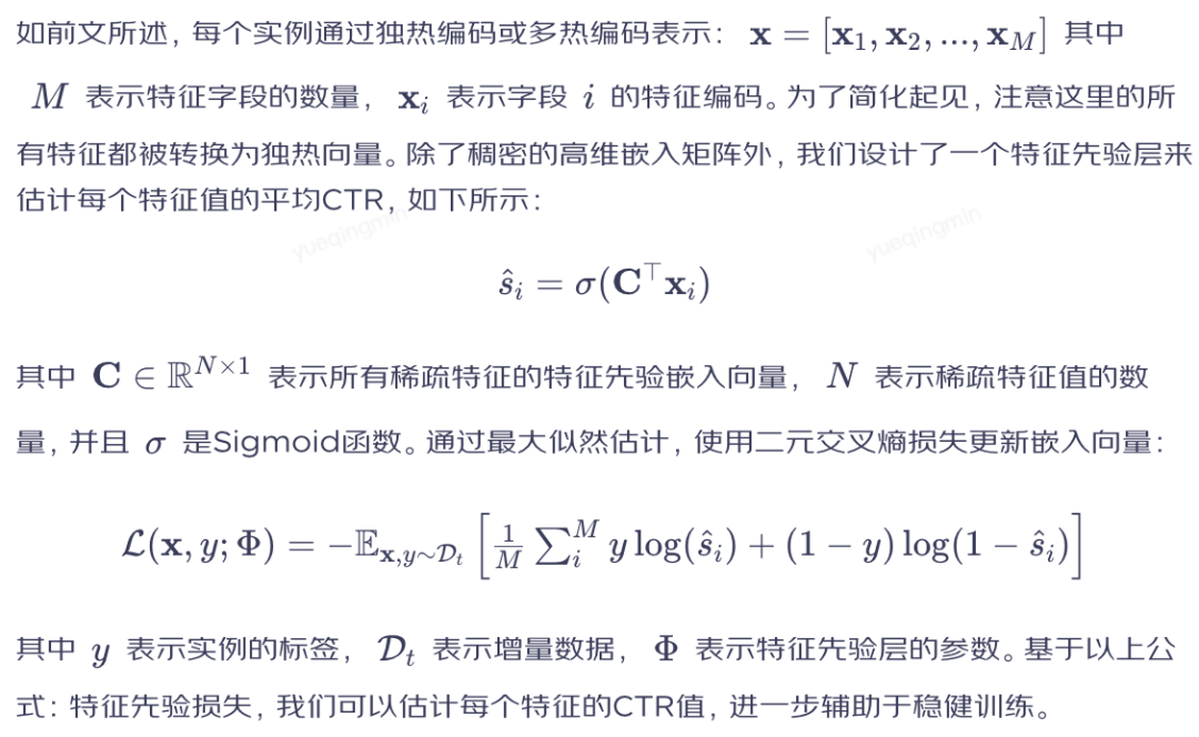 京東廣告研發近期入選國際頂會文章系列導讀 ——cikm