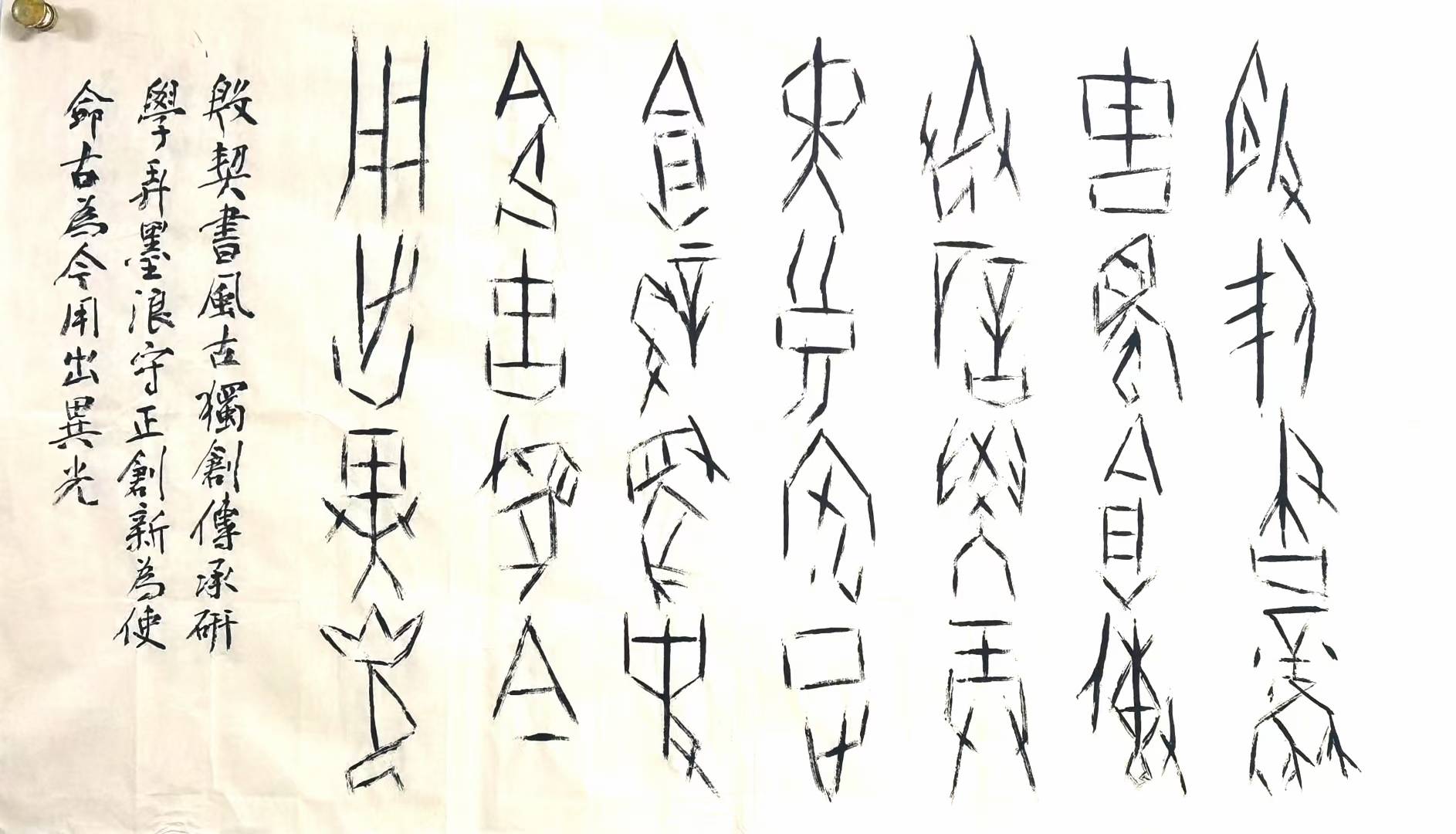 中国发展研究院专家高级顾问杨兆波:魏峰甲骨文书法艺术12米长卷