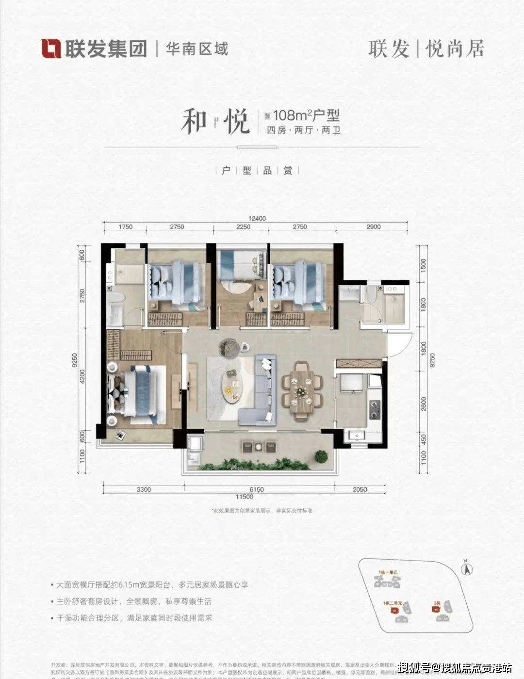 聯發悅尚居交樓時間:2025年3月31日,開發商:深圳