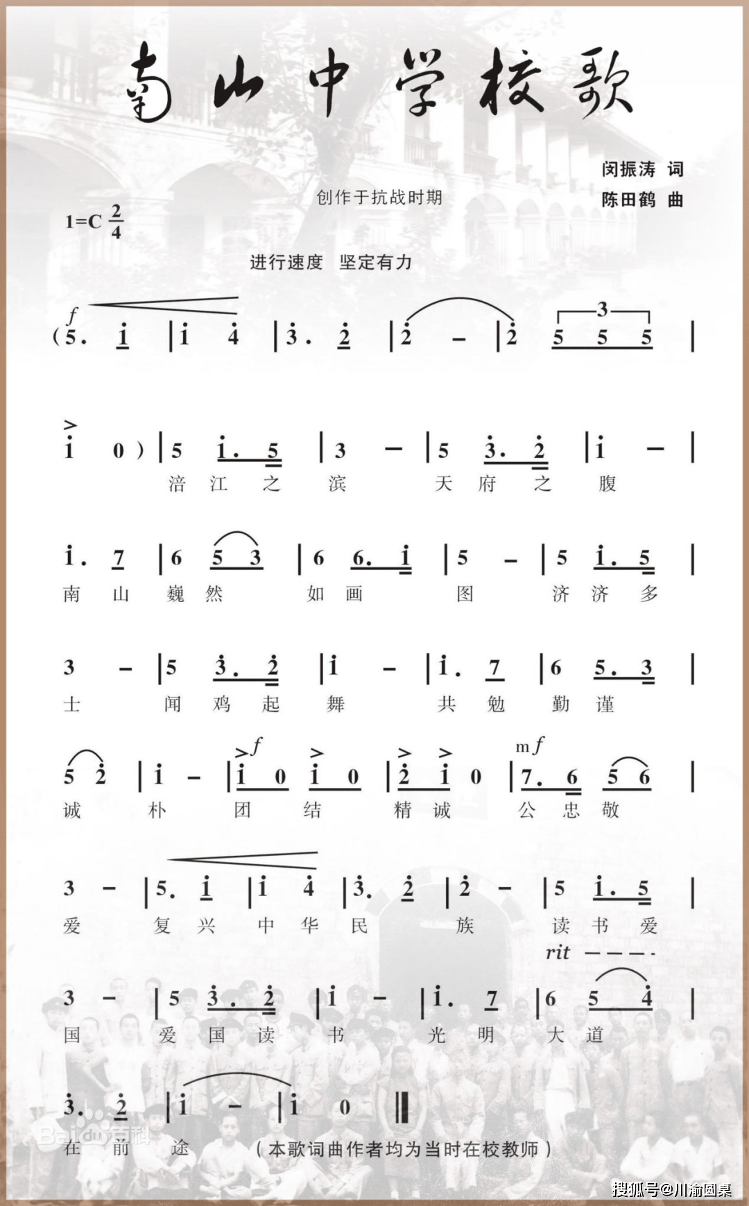 南来北往,2023年度绵阳南山中学北京校友会迎新暨交流