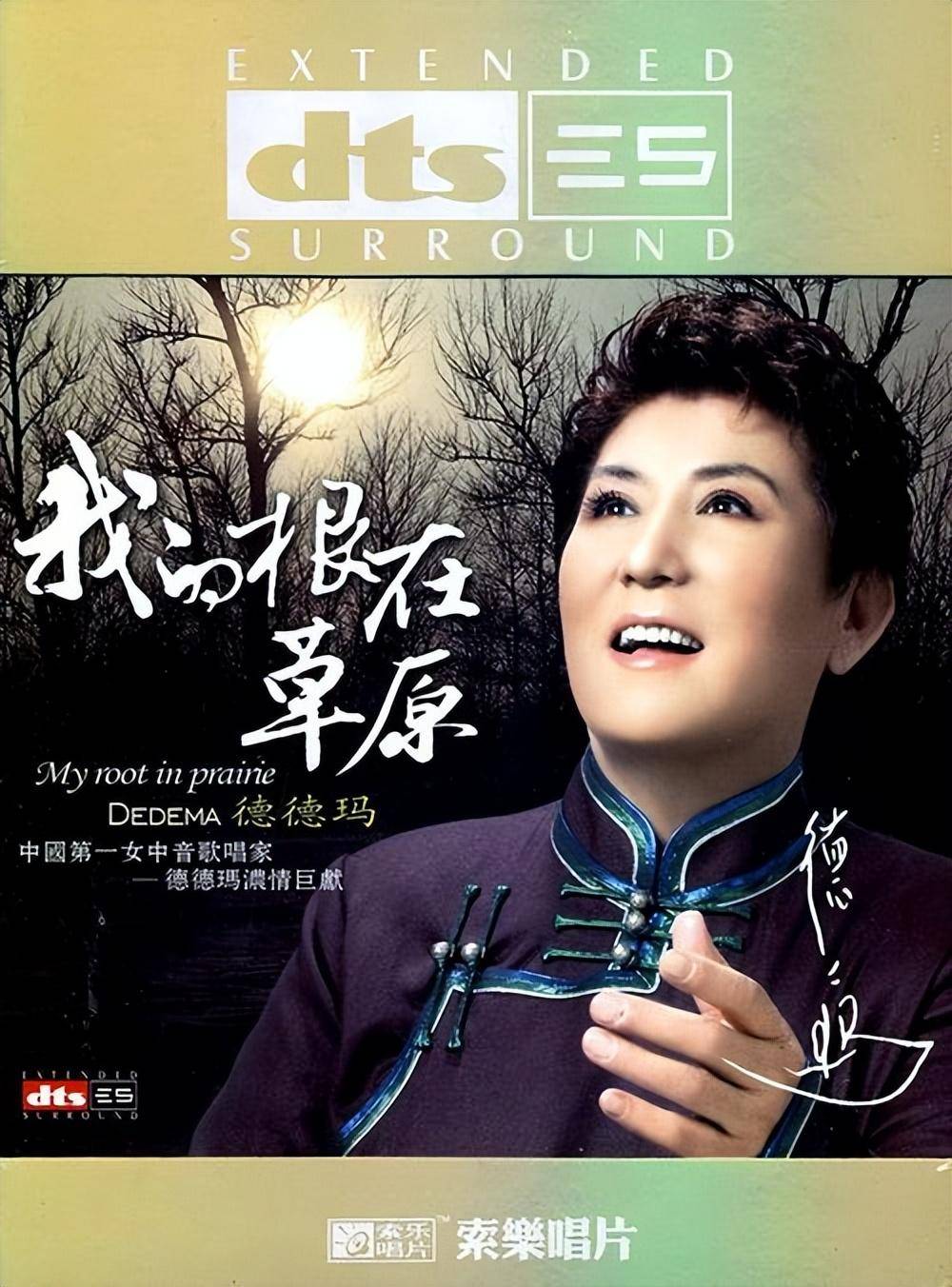 这一句话,打动了乌日娜,她也像德德玛一样,成了一名老师.