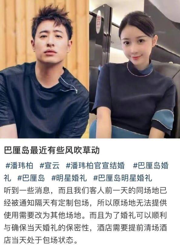 潘玮柏和小13岁女友秘密补办婚礼,酒店一晚4万,诸多绯闻被重提_女子