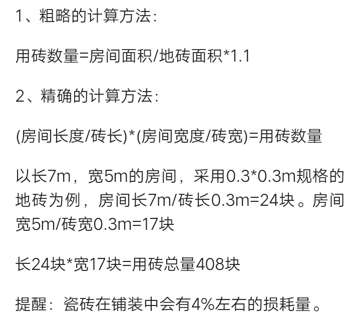 8種瓷磚優缺點全面pk,一眼見分曉,別聽信導購員的衝動消費_表面_釉