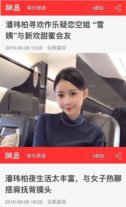 潘玮柏晒结婚照!