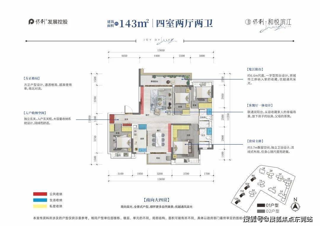 保利和悦滨江户型风水图片