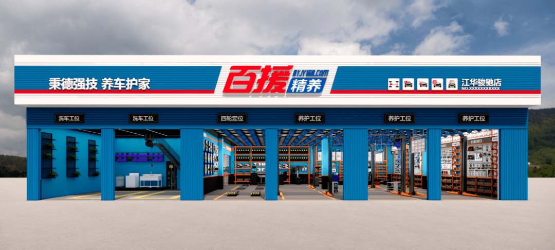 中国汽车后市场连锁企业top50震撼揭晓,百援精养荣耀登榜!