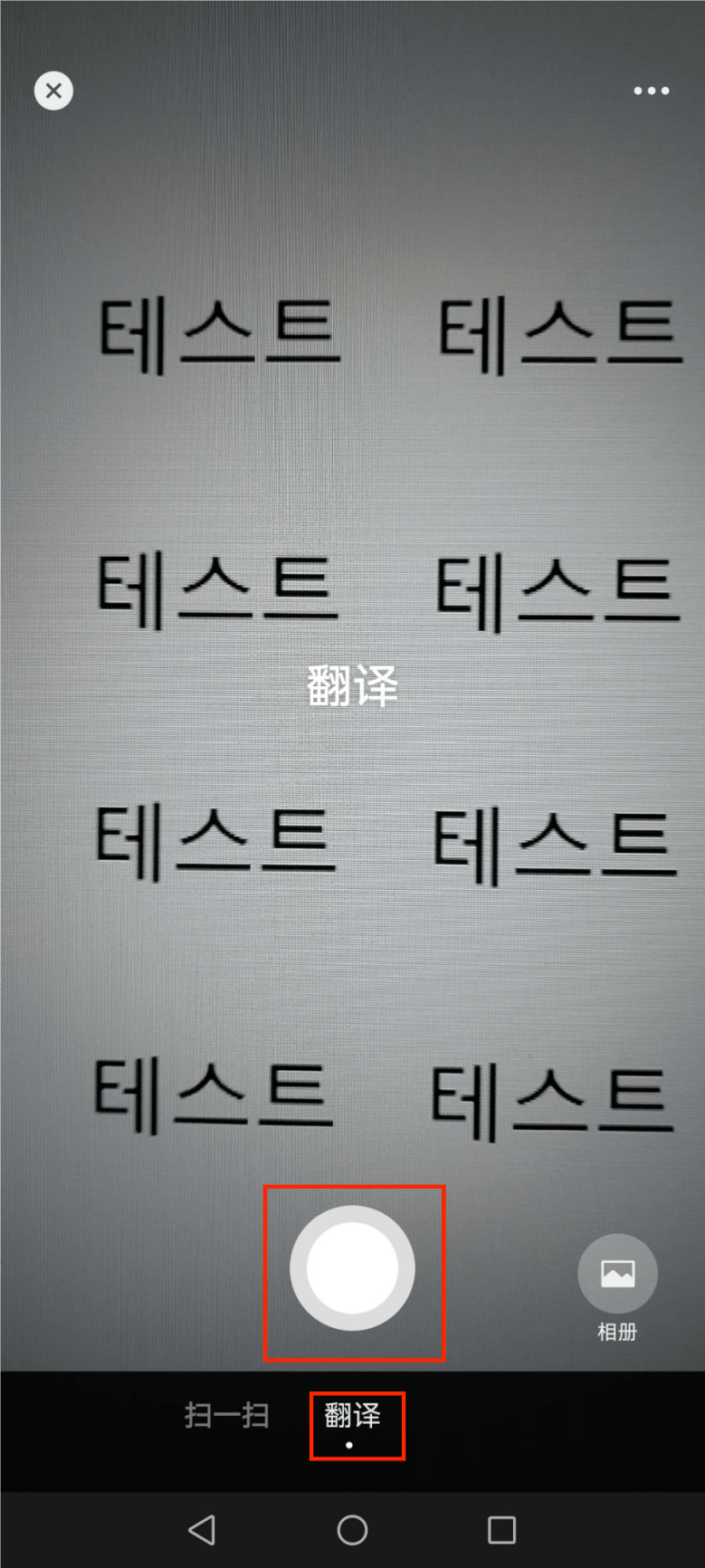 你知道几款韩语图片翻译器呢