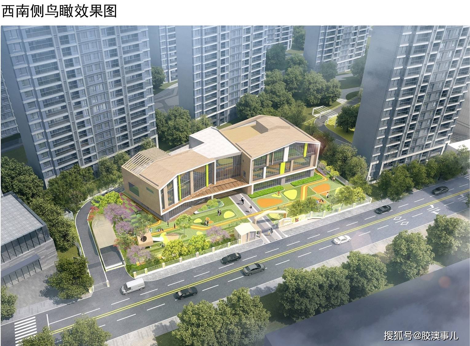 崂山区这两个安置区的配套幼儿园规划方案出炉_建设_刘家_活动室