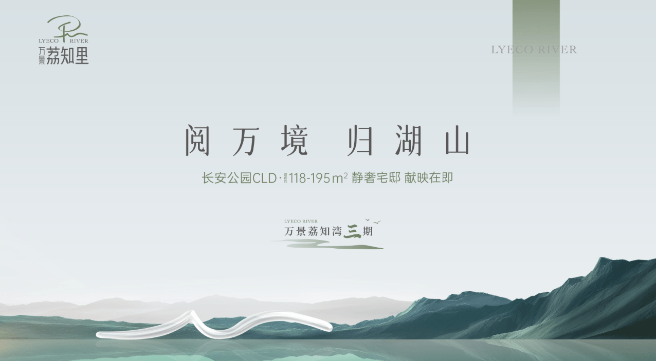 万景荔知里西安万景荔知里价格售楼中心万景荔知里怎么样楼盘详情