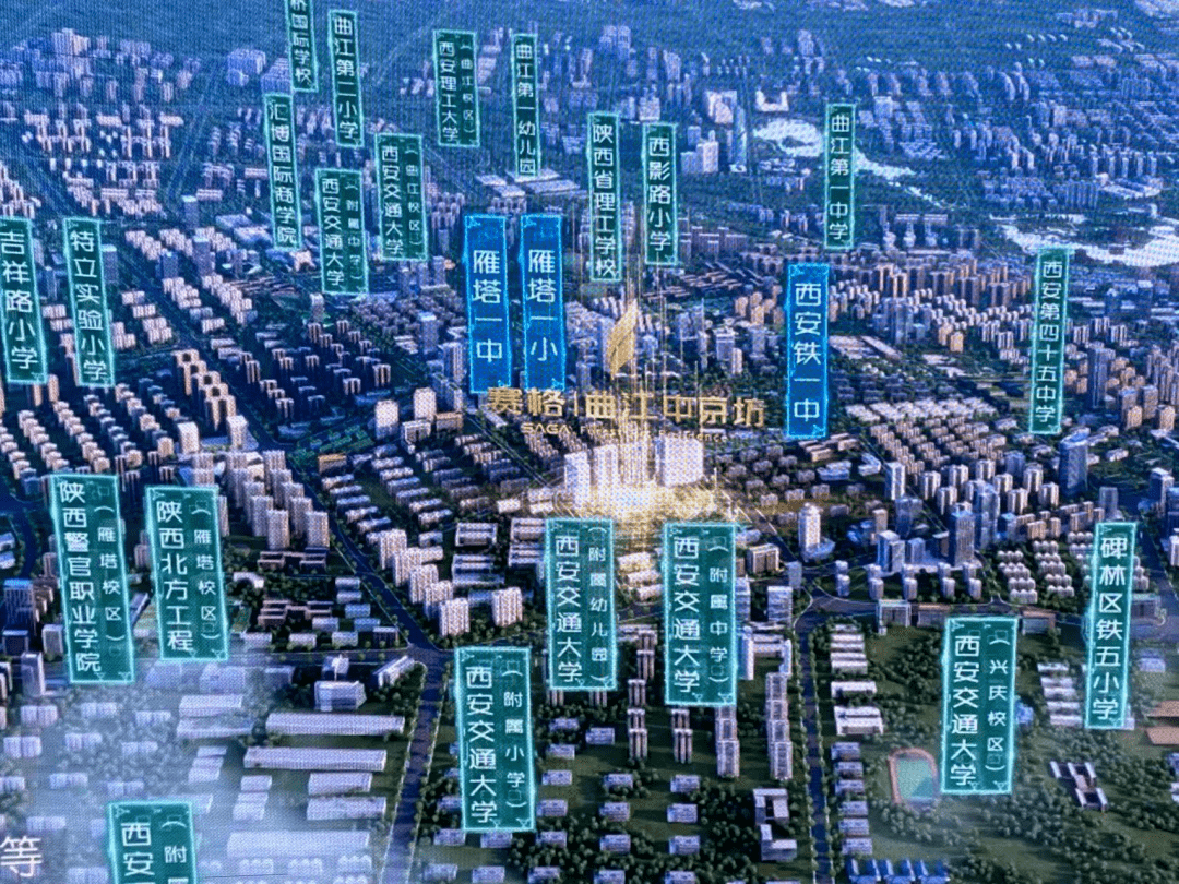 赛格中京坊西安赛格中京坊价格售楼中心雁塔区楼盘详情