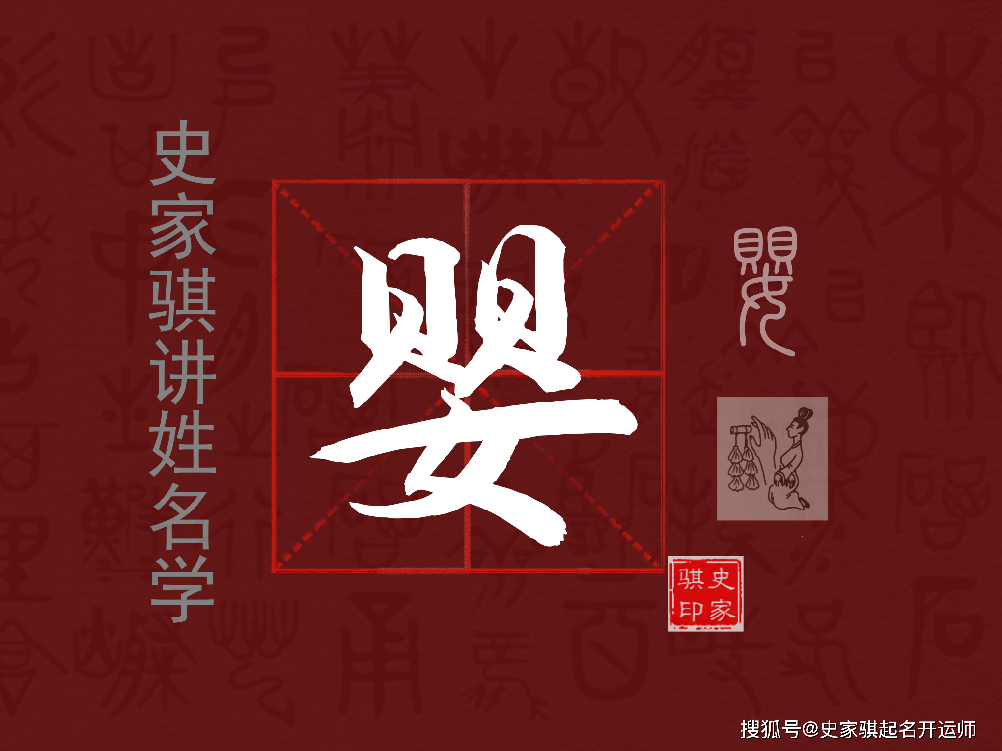 寶寶起名:【嬰】字適合用來起名嗎_嬰兒_因為_名字