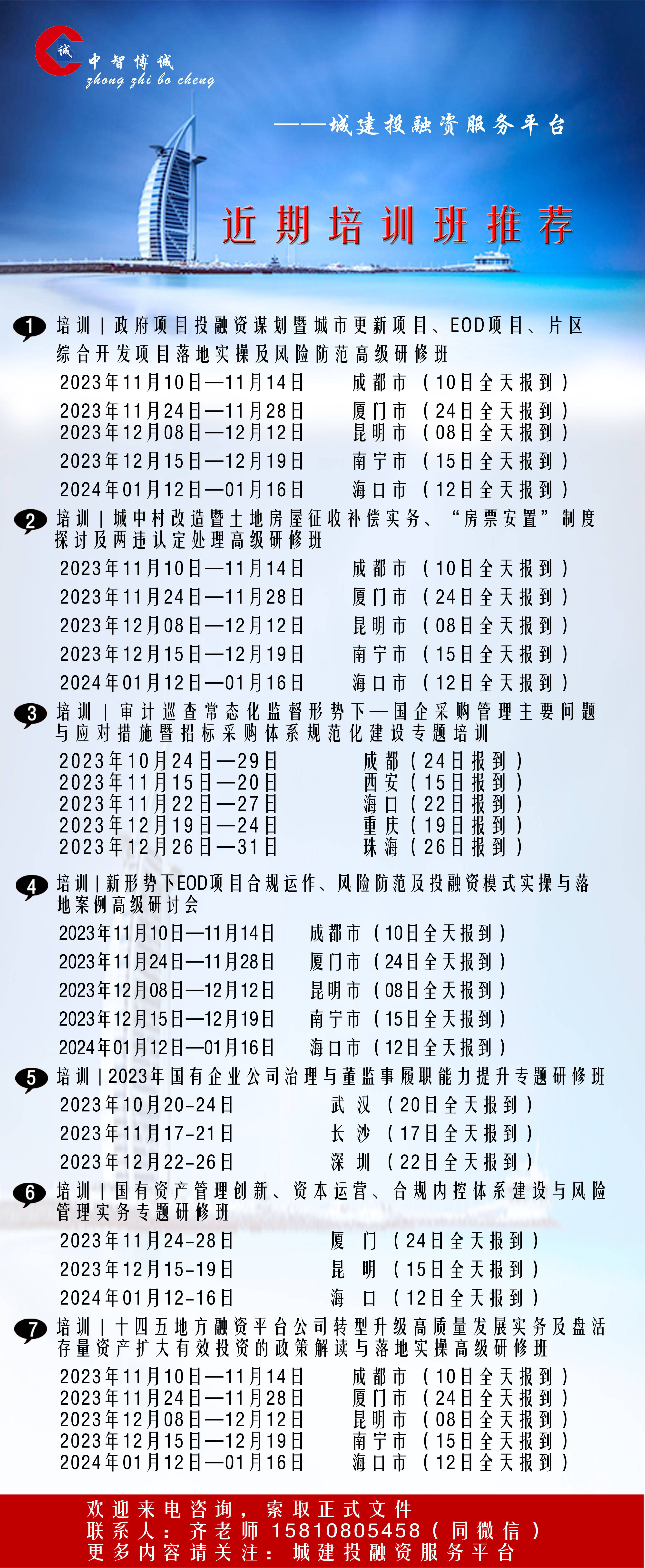 城投转型观点(五):城投公司转型是系统性长期性工作