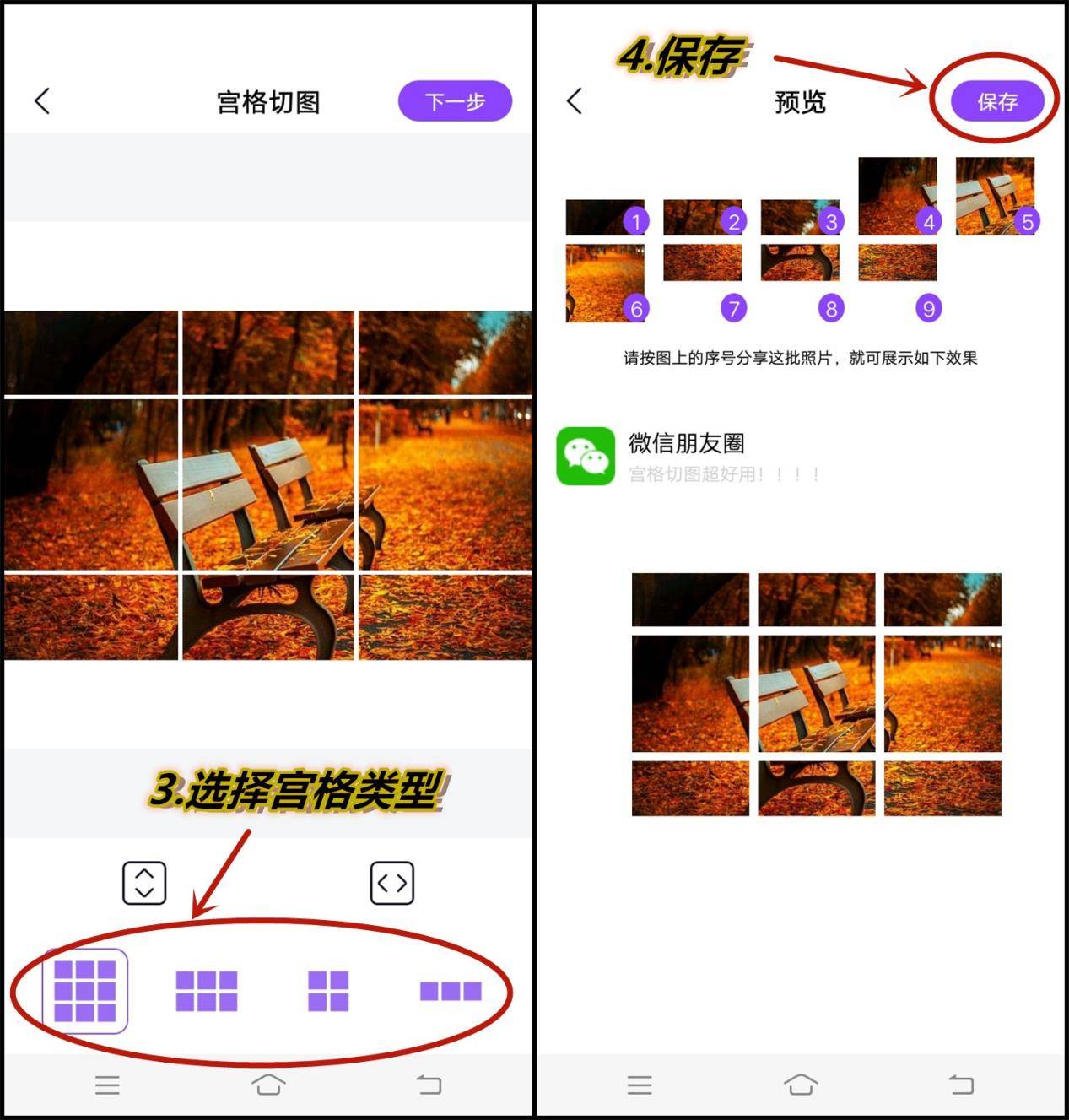 iphone自带九宫格切图图片