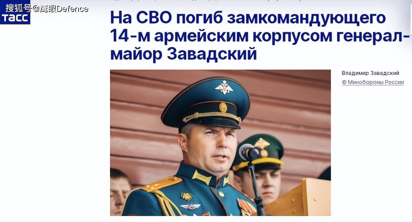 少将死在俄军手里?已为两位被害乌军报仇!