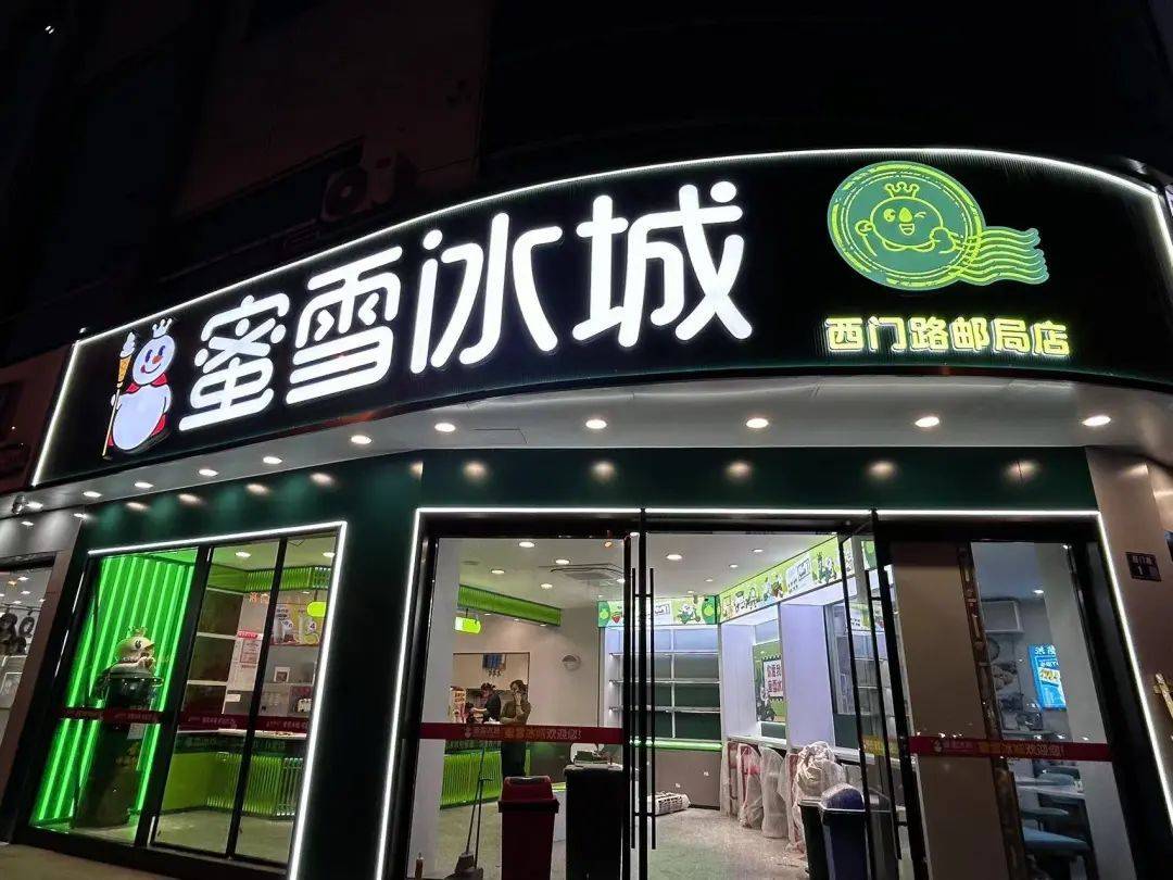 蜜雪冰城与中国邮政联名:共享经济下的创新突破与品牌共赢